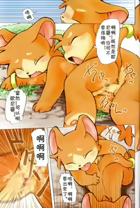 Page 8 of FUR - preview thumbnail