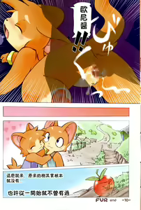 Page 9 of FUR - preview thumbnail