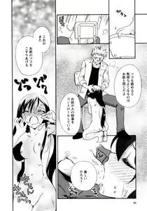 Page 56 of Jidoukaishitsu no Koibito Jou Tsun na Kanojo ga Dereru Toki - preview thumbnail