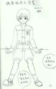 original futanari girly boy(or sweet trap?) comic 偽郎扶他小漫畫（中國語） — hentai manga cover on Fhentai