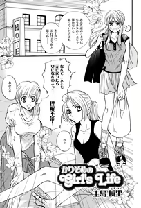 Page 3 of Karisome no Girl's Life - preview thumbnail