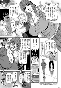 Page 11 of Action Pizazz DX 2015-12 - preview thumbnail