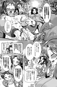 Page 112 of Action Pizazz DX 2015-12 - preview thumbnail