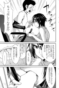 Page 155 of Action Pizazz DX 2015-12 - preview thumbnail