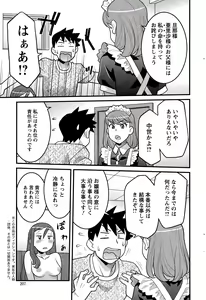 Page 207 of Action Pizazz DX 2015-12 - preview thumbnail