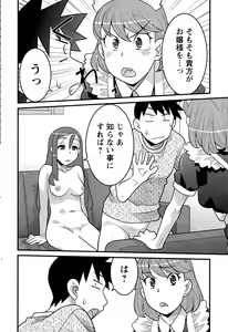 Page 208 of Action Pizazz DX 2015-12 - preview thumbnail