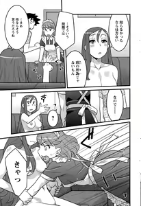 Page 209 of Action Pizazz DX 2015-12 - preview thumbnail