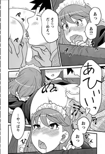 Page 212 of Action Pizazz DX 2015-12 - preview thumbnail