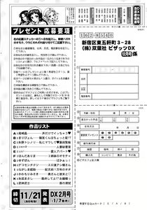 Page 244 of Action Pizazz DX 2015-12 - preview thumbnail