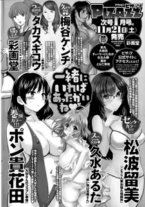Page 248 of Action Pizazz DX 2015-12 - preview thumbnail