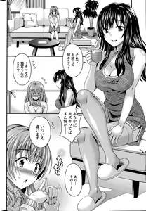 Page 28 of Action Pizazz DX 2015-12 - preview thumbnail