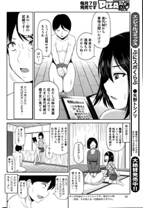 Page 50 of Action Pizazz DX 2015-12 - preview thumbnail