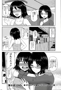 Page 64 of Action Pizazz DX 2015-12 - preview thumbnail