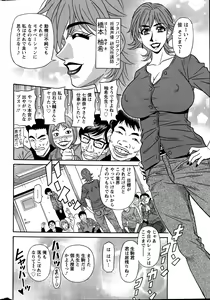 Page 8 of Action Pizazz DX 2015-12 - preview thumbnail