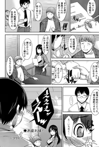 Page 84 of Action Pizazz DX 2015-12 - preview thumbnail