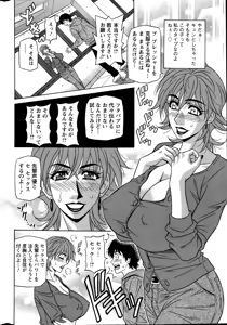 Page 10 of Action Pizazz DX 2015-12 - preview thumbnail