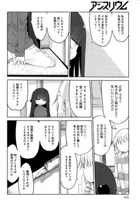 Page 422 of COMIC Anthurium 032 2015-12 - preview thumbnail