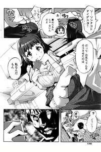 Page 168 of COMIC Penguin Club Sanzokuban 2015-12 - preview thumbnail