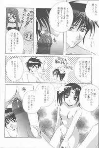 Page 176 of Kugutsu Yuugi - preview thumbnail