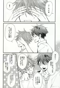 Page 3 of Ore no Kawaii Onaho Senpai - preview thumbnail