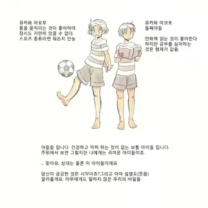 Page 4 of Mama Sho-time Kyoudai Hen - preview thumbnail