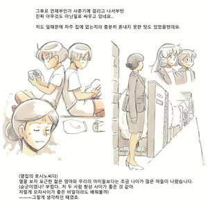 Page 8 of Mama Sho-time Kyoudai Hen - preview thumbnail