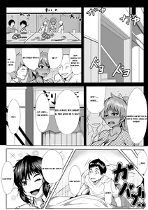 Page 3 of Okusan! Okane Hoshiin Daro! - preview thumbnail