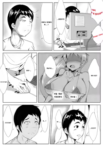 Page 5 of Okusan! Okane Hoshiin Daro! - preview thumbnail