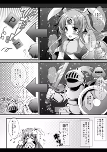 Page 8 of Ore no Chou Kawaii Udonge ga Itoshikute Ikura demo Retry Dekiru!! - preview thumbnail