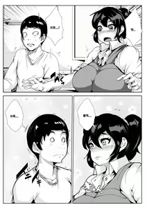 Page 3 of Okaa-san to, Mucchiri Sex 5-kakan | 엄마랑 함께하는 5-일간 섹스 삼매경 - preview thumbnail