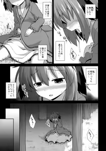 Page 14 of Kasodani Kyouko Baishun Sangokan - preview thumbnail
