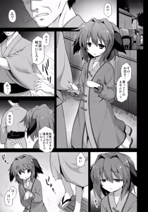 Page 2 of Kasodani Kyouko Baishun Sangokan - preview thumbnail