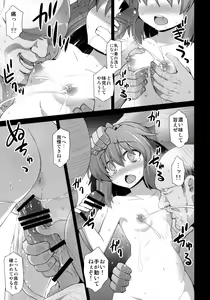 Page 34 of Kasodani Kyouko Baishun Sangokan - preview thumbnail