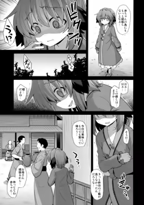 Page 44 of Kasodani Kyouko Baishun Sangokan - preview thumbnail