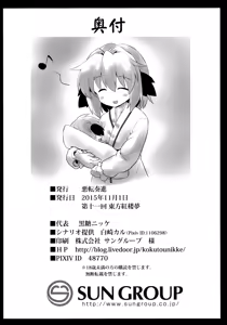 Page 45 of Kasodani Kyouko Baishun Sangokan - preview thumbnail