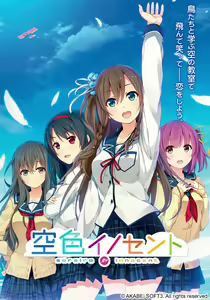 Sorairo Innocent — hentai manga cover on Fhentai