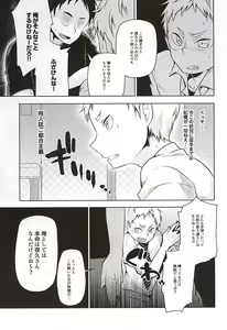 Page 3 of Yaku-san, Boku to Ecchi shite!! - preview thumbnail