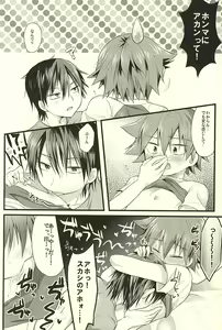 Page 3 of Yarashii Gyuunyuu - preview thumbnail