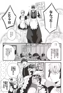 Page 3 of Super Kawaii! - preview thumbnail