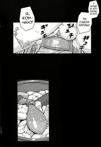 Page 3 of CONCEIVE - preview thumbnail