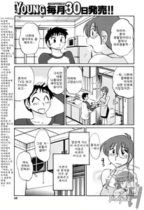 Page 3 of Hisae Haitoku Nikki Tokubetsu Hen - Shuuji to Kanako | 히사에씨의 배덕일기 특별편 - preview thumbnail