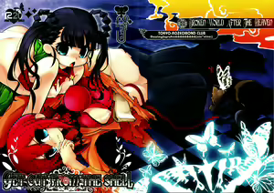 GET OUT FROM THE SHELL — hentai manga cover on Fhentai