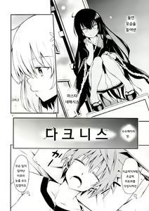 Page 3 of Harem Keikaku Shidou | 하렘 계획 시동 - preview thumbnail