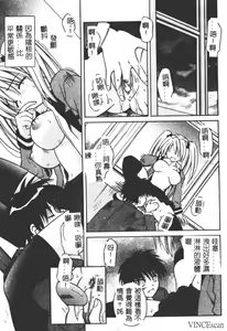 Page 56 of Ikuugensou - preview thumbnail