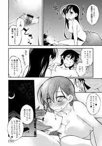 Page 176 of Honey Come Trap - preview thumbnail