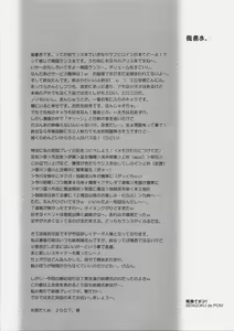 Page 24 of Sengoku de Pon! - preview thumbnail