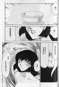 Page 117 of Yuukyuu No Koku - Time of the Eternity | 永遠的時刻 - preview thumbnail