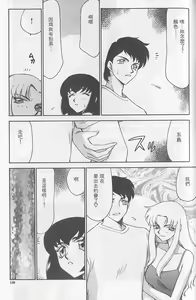 Page 137 of Yuukyuu No Koku - Time of the Eternity | 永遠的時刻 - preview thumbnail