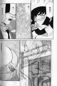 Page 152 of Yuukyuu No Koku - Time of the Eternity | 永遠的時刻 - preview thumbnail