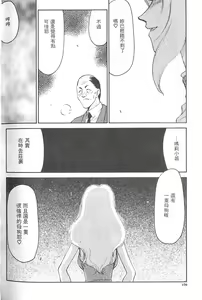 Page 168 of Yuukyuu No Koku - Time of the Eternity | 永遠的時刻 - preview thumbnail